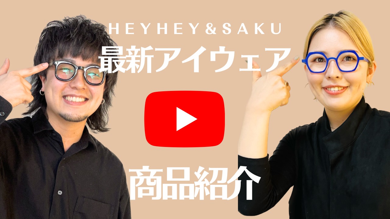 HEYHEY&SAKU 最新アイウェア商品紹介